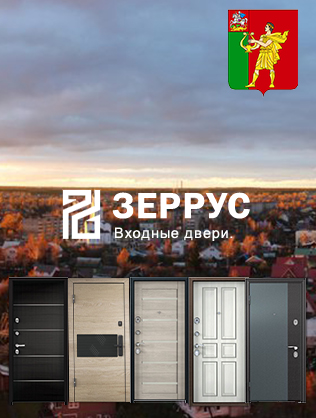 Входные двери в Апрелевке